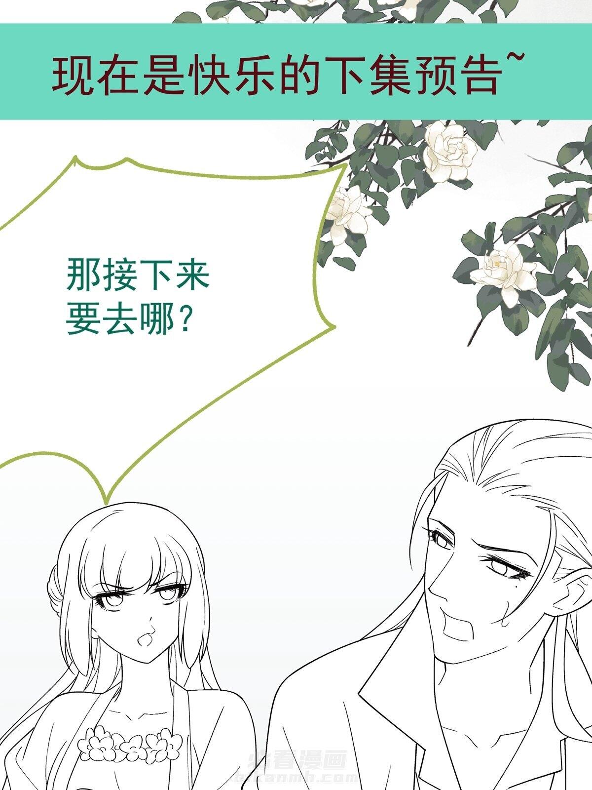 《小皇书vs小皇叔》漫画最新章节第188话 让她自己回来免费下拉式在线观看章节第【3】张图片