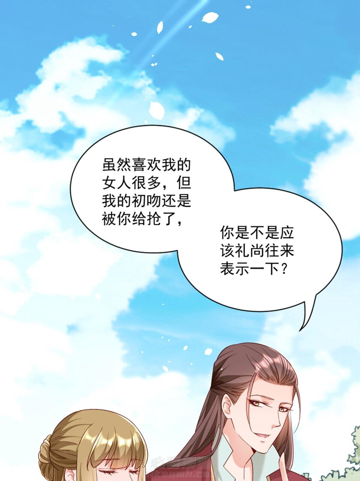 《小皇书vs小皇叔》漫画最新章节第188话 让她自己回来免费下拉式在线观看章节第【42】张图片