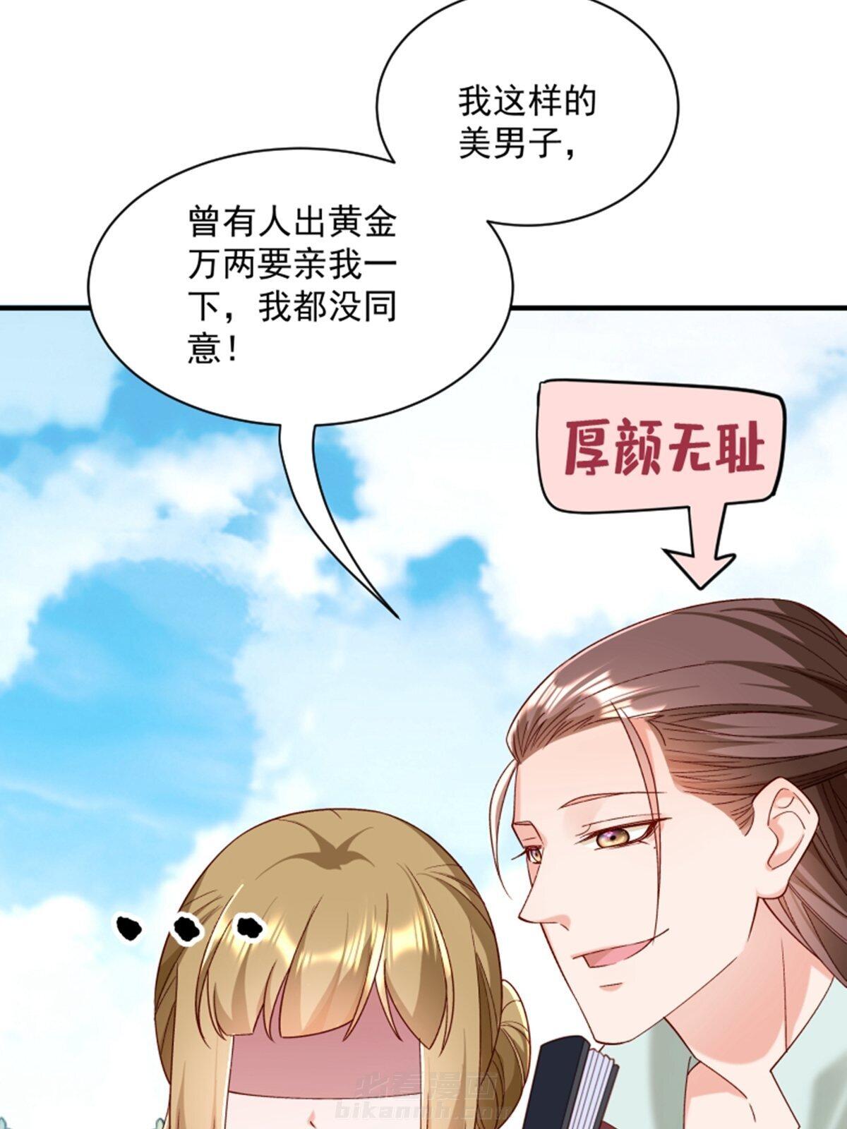 《小皇书vs小皇叔》漫画最新章节第188话 让她自己回来免费下拉式在线观看章节第【38】张图片