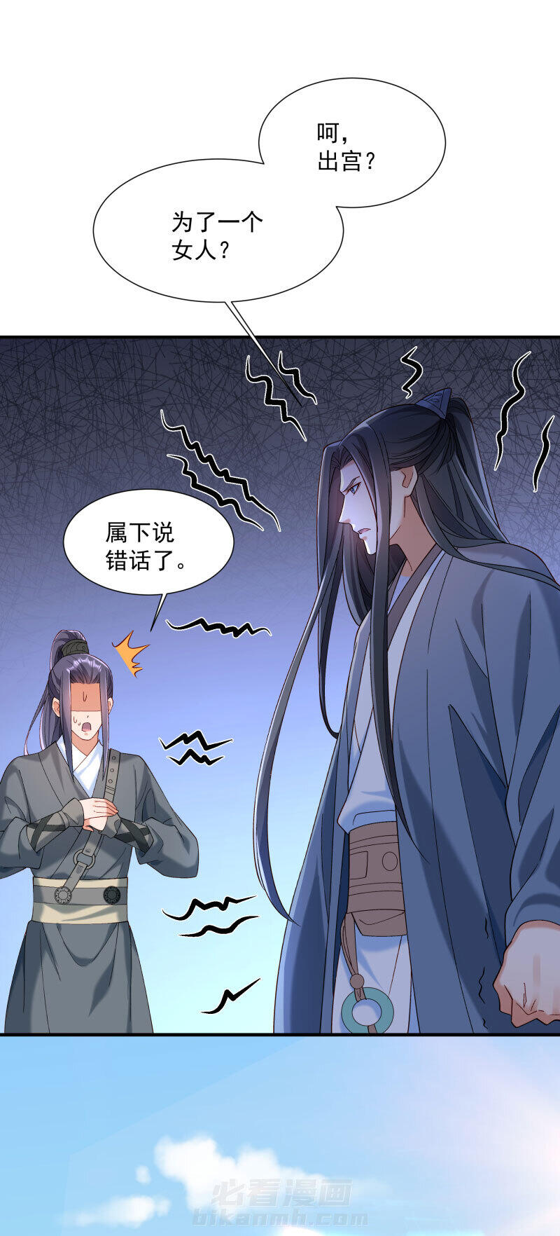 《小皇书vs小皇叔》漫画最新章节第189话 口是心非的男人免费下拉式在线观看章节第【38】张图片