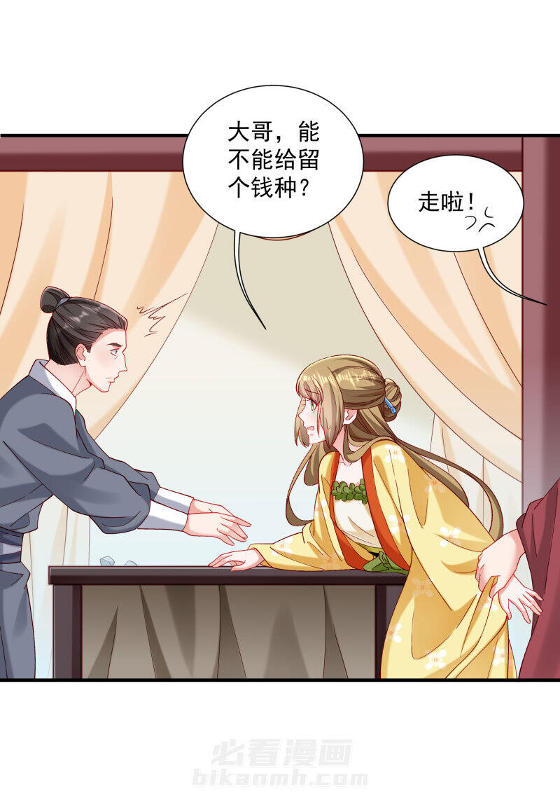 《小皇书vs小皇叔》漫画最新章节第189话 口是心非的男人免费下拉式在线观看章节第【27】张图片