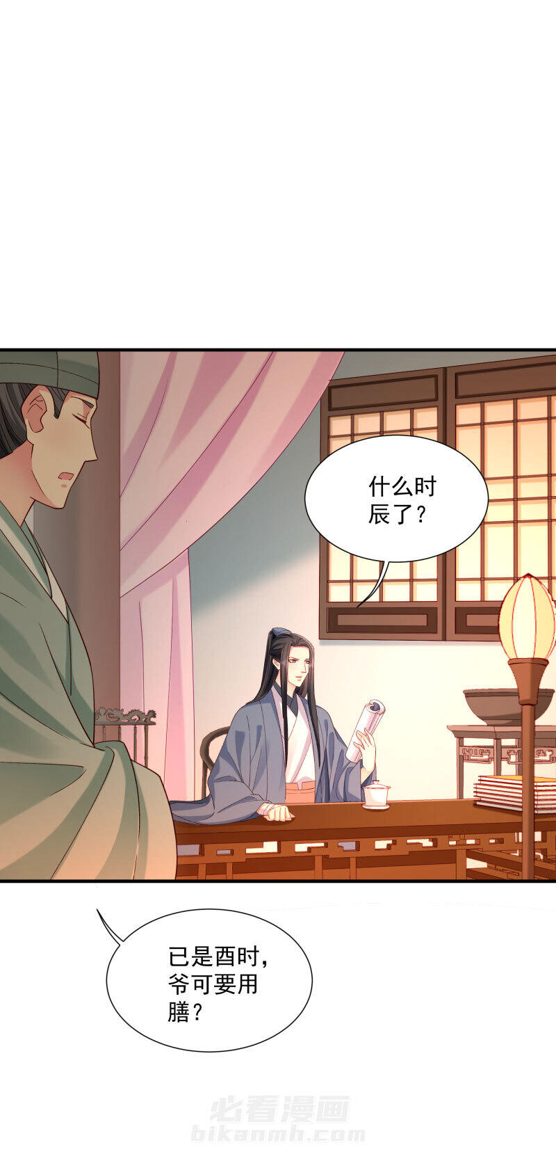 《小皇书vs小皇叔》漫画最新章节第189话 口是心非的男人免费下拉式在线观看章节第【20】张图片