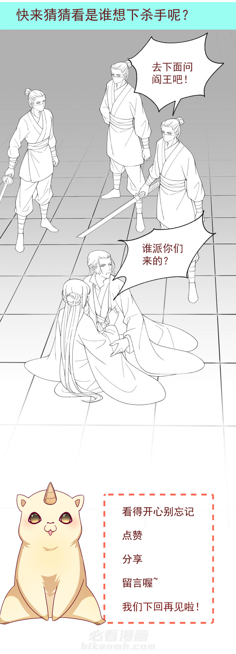 《小皇书vs小皇叔》漫画最新章节第189话 口是心非的男人免费下拉式在线观看章节第【1】张图片