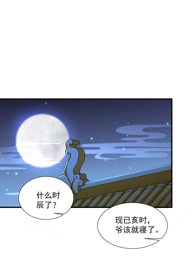 《小皇书vs小皇叔》漫画最新章节第189话 口是心非的男人免费下拉式在线观看章节第【17】张图片