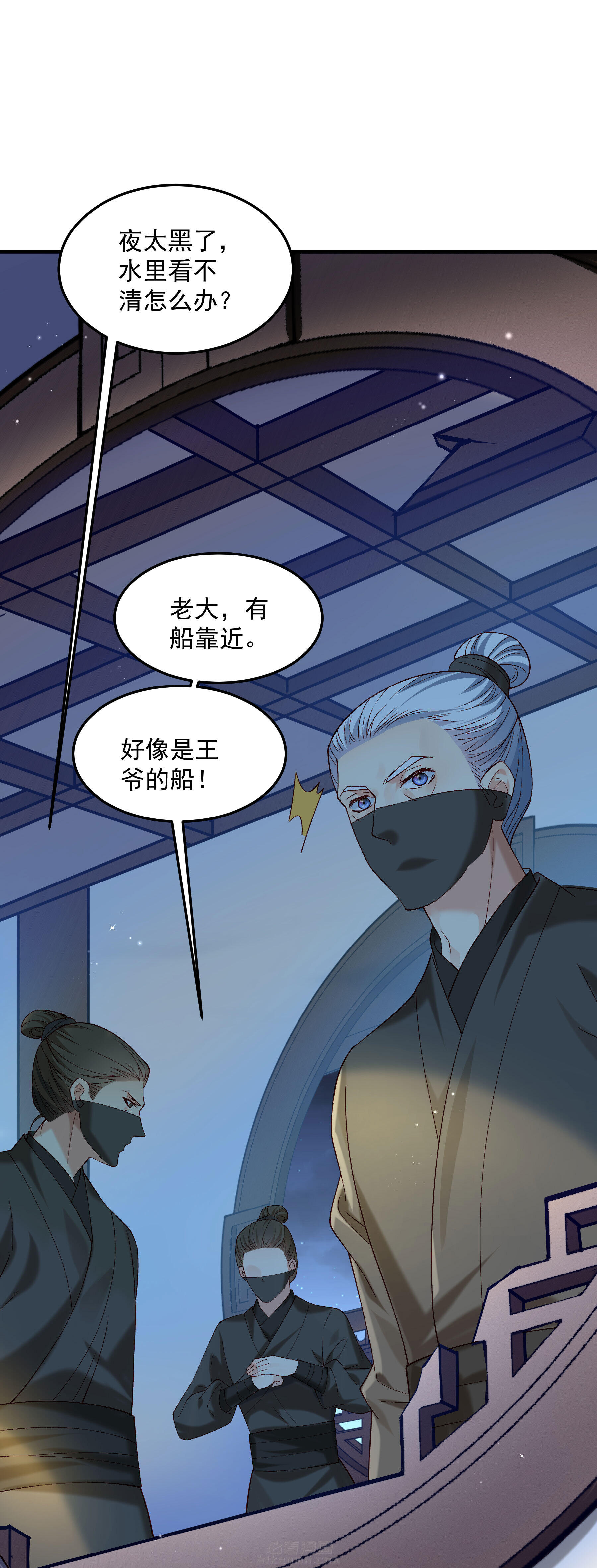 《小皇书vs小皇叔》漫画最新章节第190话 意外坠河免费下拉式在线观看章节第【12】张图片