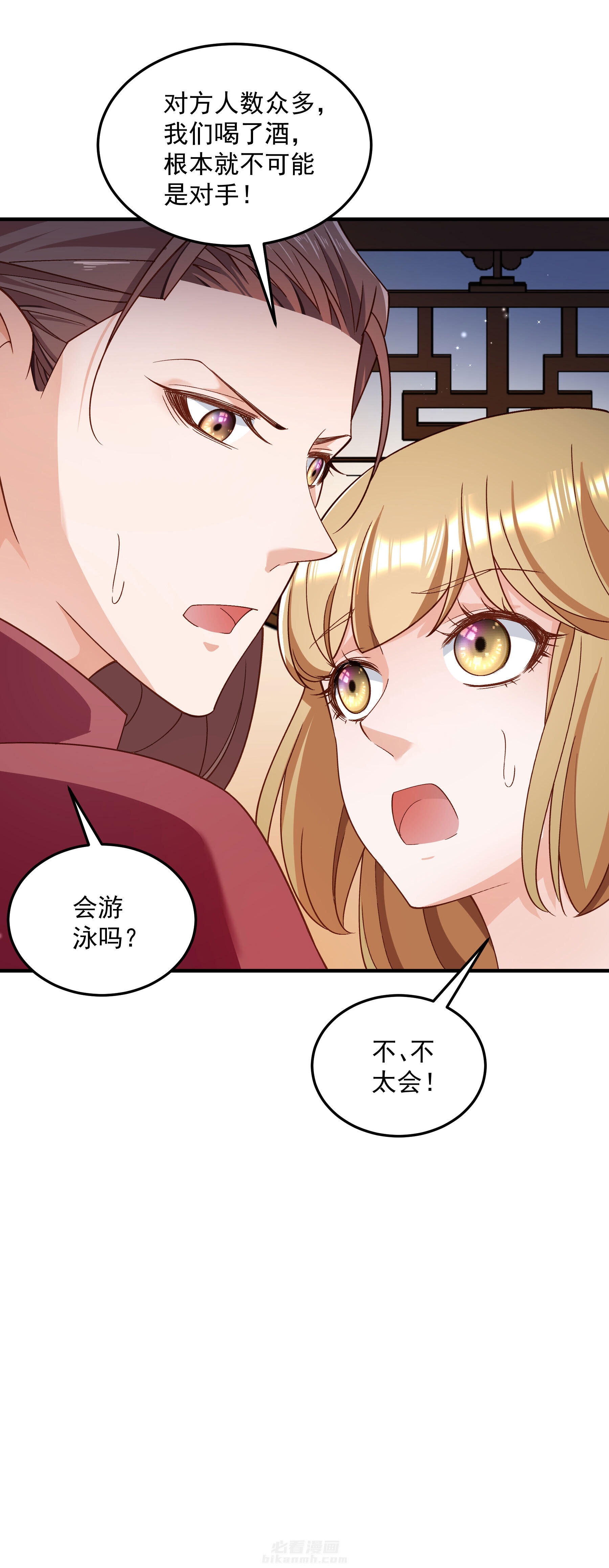 《小皇书vs小皇叔》漫画最新章节第190话 意外坠河免费下拉式在线观看章节第【18】张图片