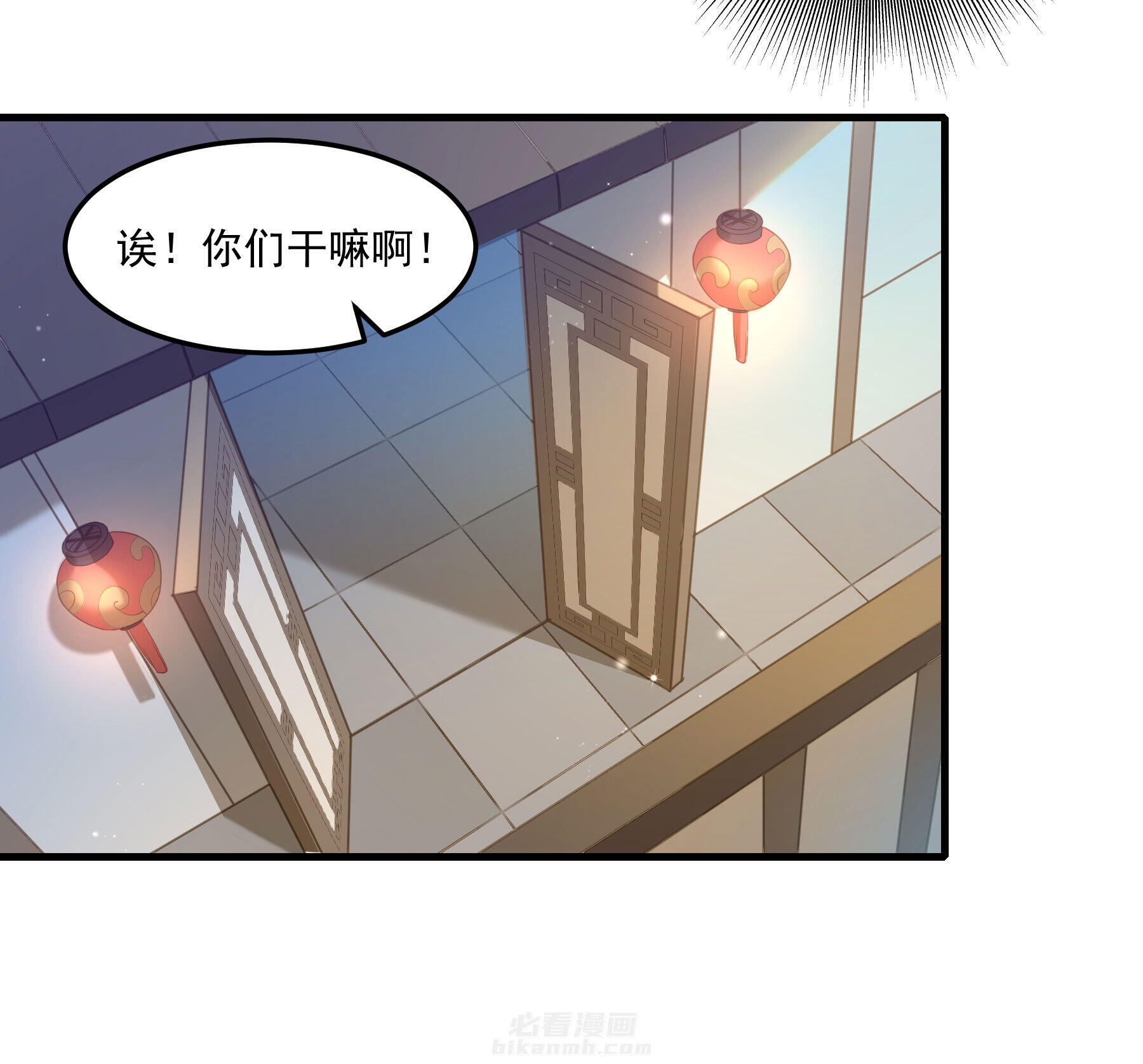 《小皇书vs小皇叔》漫画最新章节第192话 有钱，任性！免费下拉式在线观看章节第【5】张图片