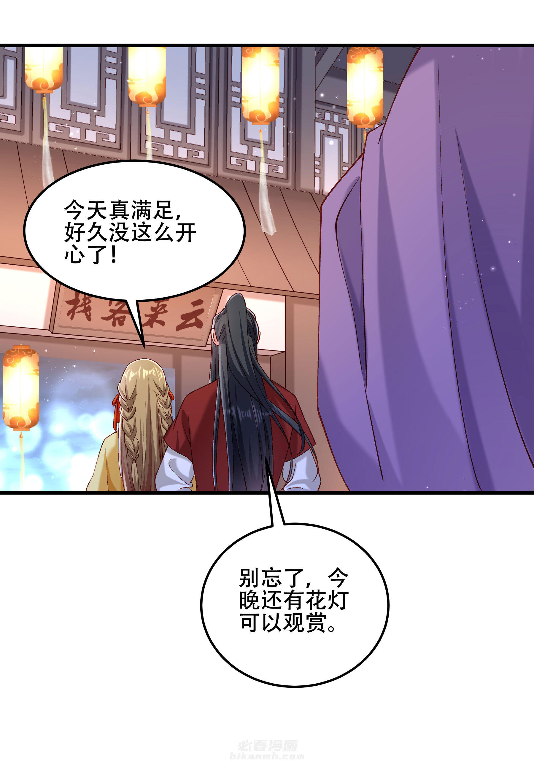 《小皇书vs小皇叔》漫画最新章节第192话 有钱，任性！免费下拉式在线观看章节第【15】张图片