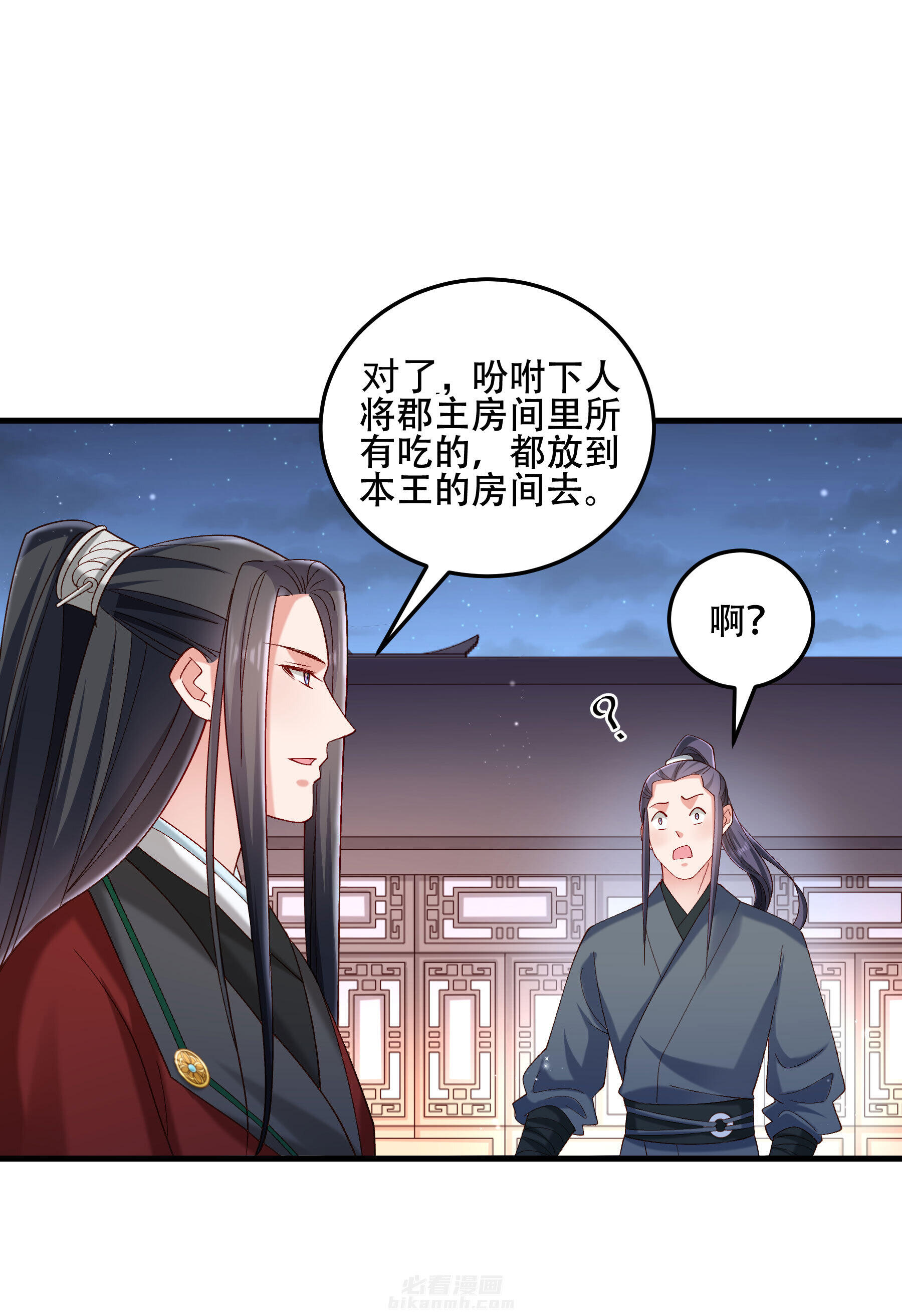 《小皇书vs小皇叔》漫画最新章节第192话 有钱，任性！免费下拉式在线观看章节第【9】张图片