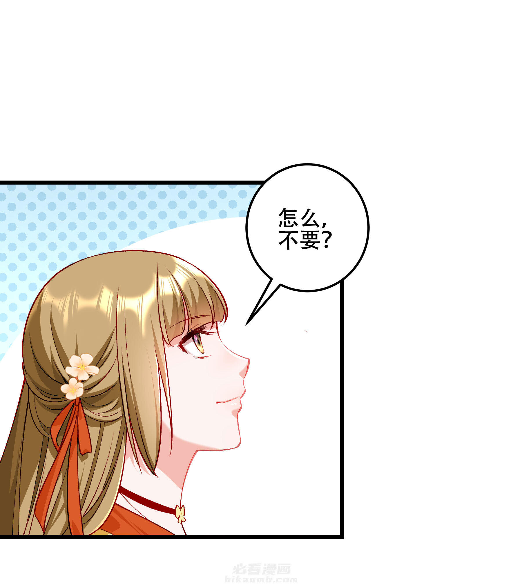 《小皇书vs小皇叔》漫画最新章节第192话 有钱，任性！免费下拉式在线观看章节第【29】张图片