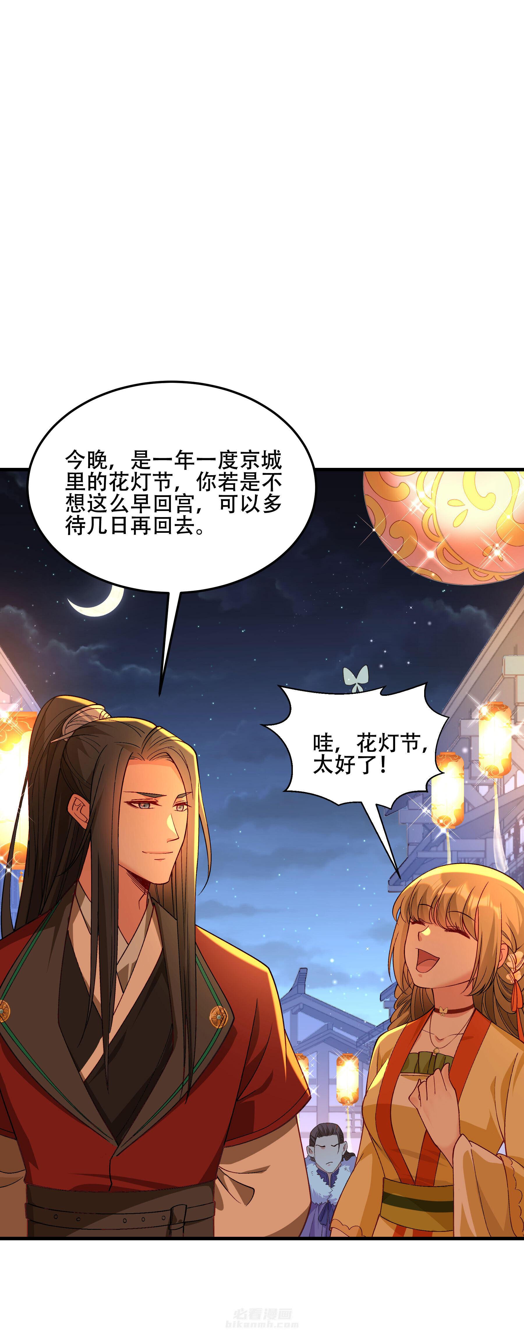 《小皇书vs小皇叔》漫画最新章节第192话 有钱，任性！免费下拉式在线观看章节第【37】张图片