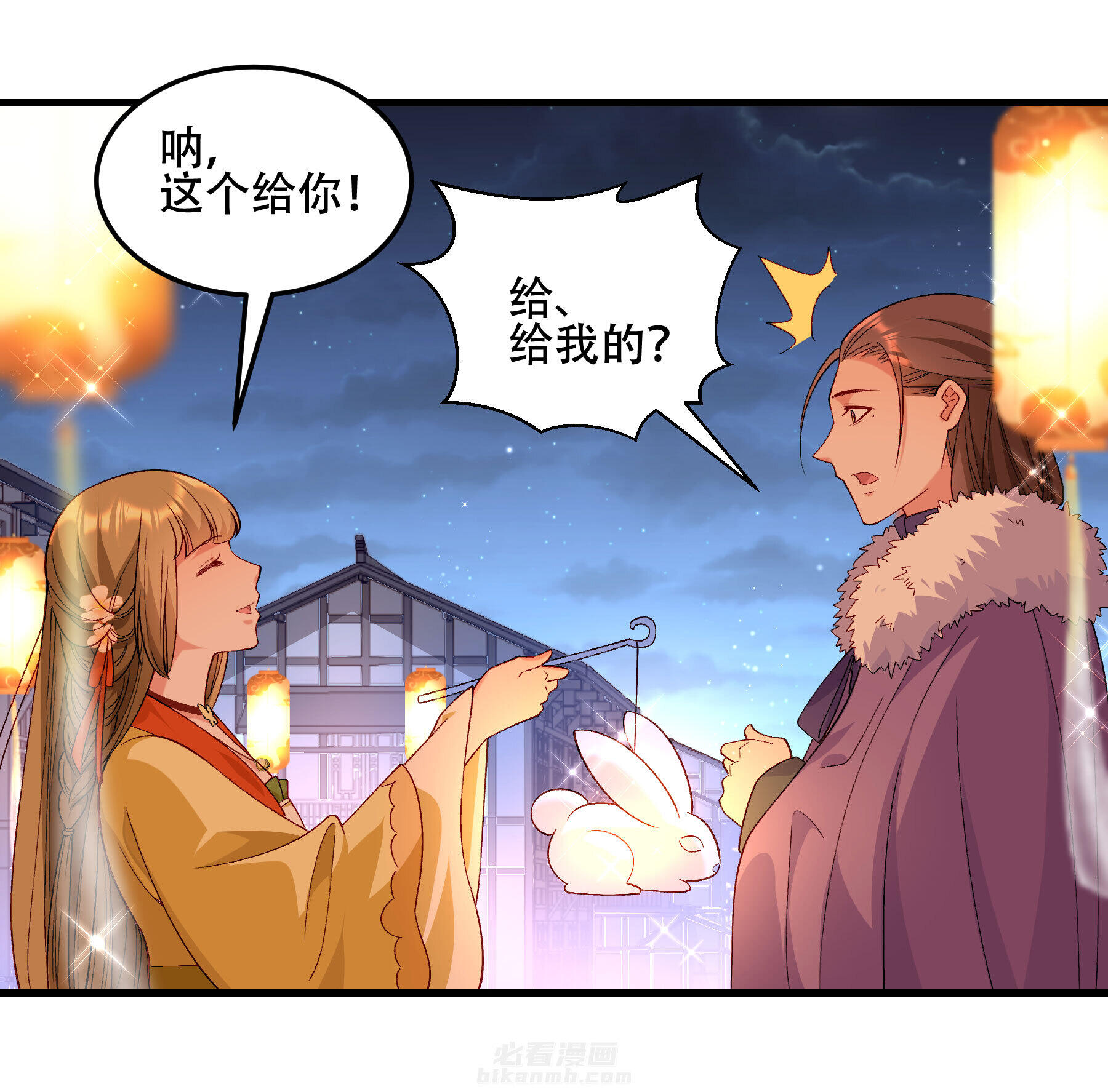 《小皇书vs小皇叔》漫画最新章节第192话 有钱，任性！免费下拉式在线观看章节第【30】张图片