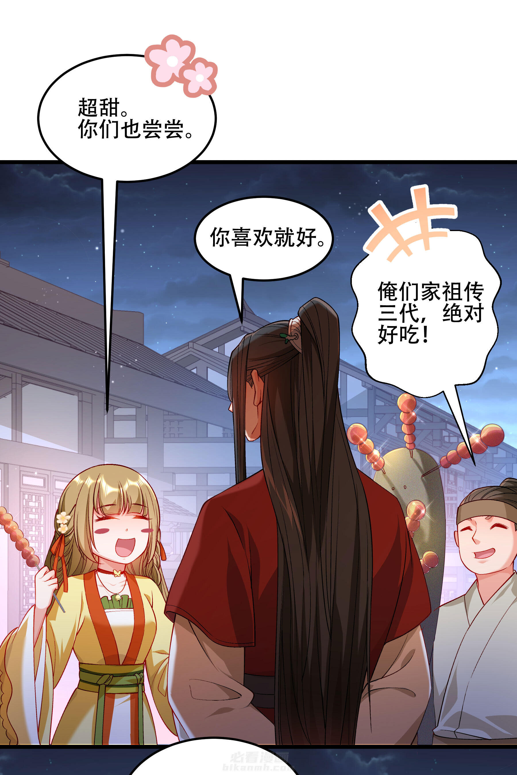 《小皇书vs小皇叔》漫画最新章节第192话 有钱，任性！免费下拉式在线观看章节第【25】张图片