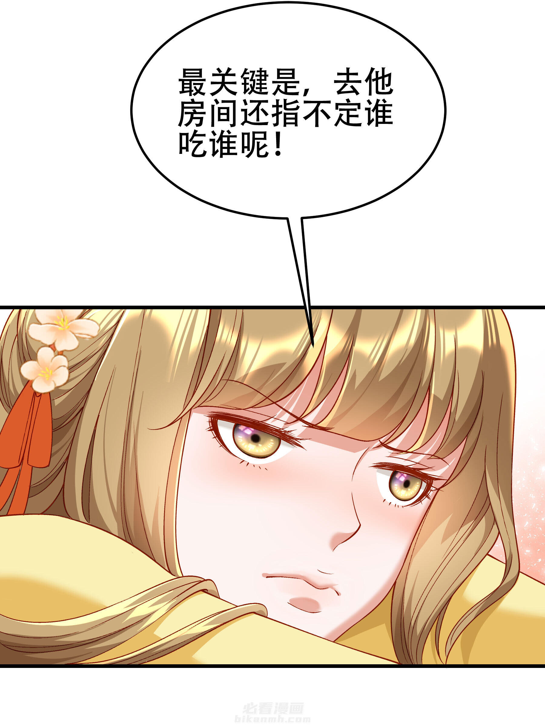 《小皇书vs小皇叔》漫画最新章节第192话 有钱，任性！免费下拉式在线观看章节第【2】张图片