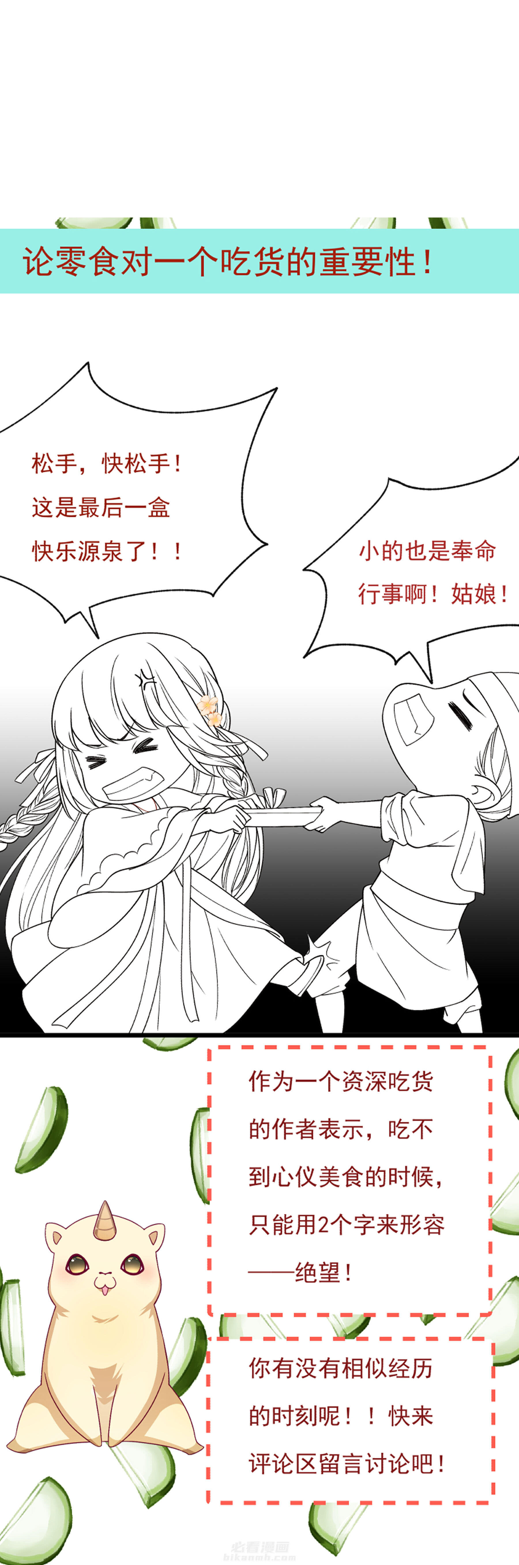 《小皇书vs小皇叔》漫画最新章节第192话 有钱，任性！免费下拉式在线观看章节第【1】张图片