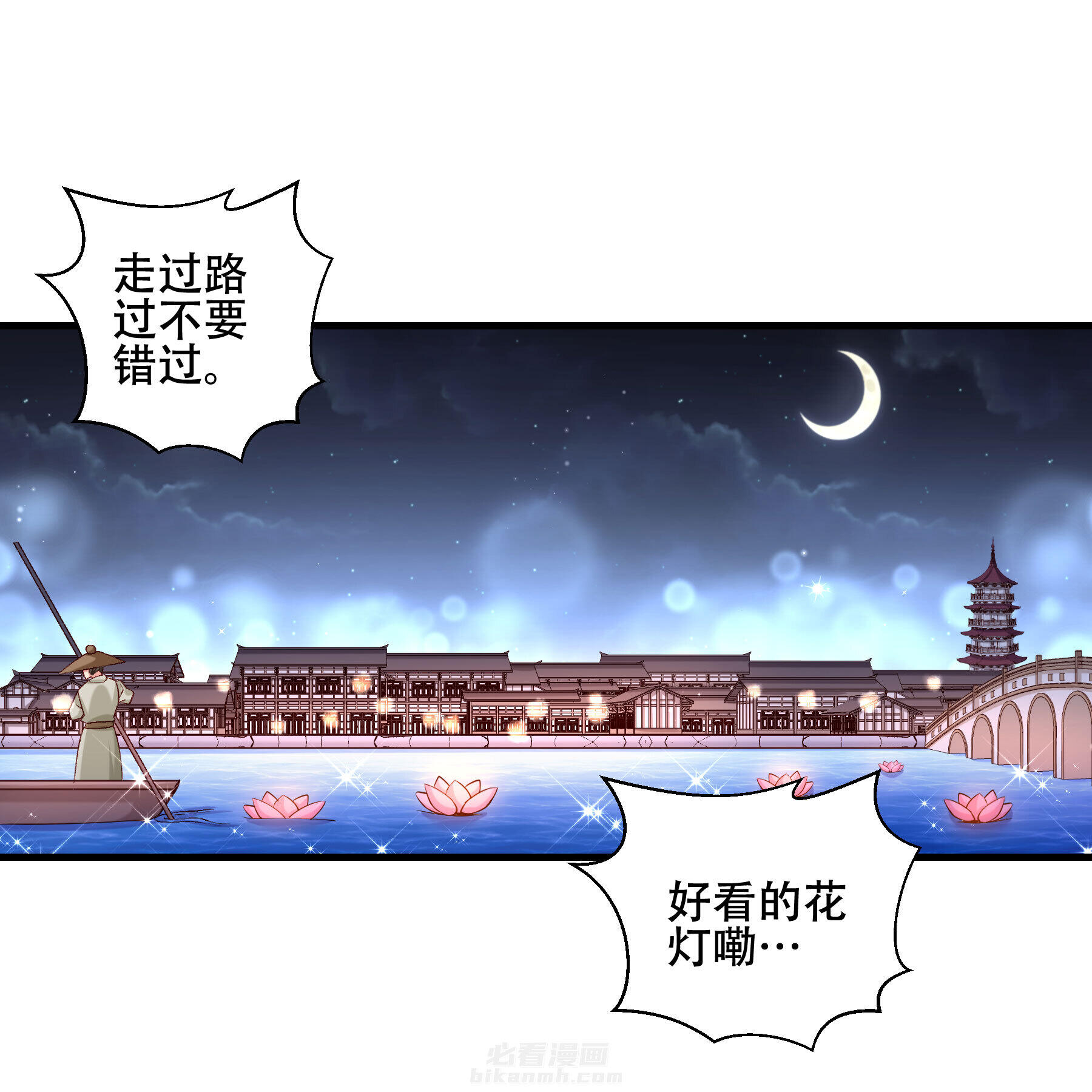 《小皇书vs小皇叔》漫画最新章节第192话 有钱，任性！免费下拉式在线观看章节第【16】张图片