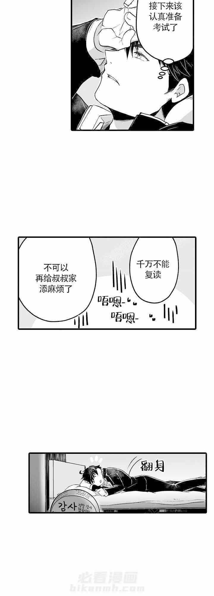 《巨人族的新娘》漫画最新章节第1话 1免费下拉式在线观看章节第【4】张图片