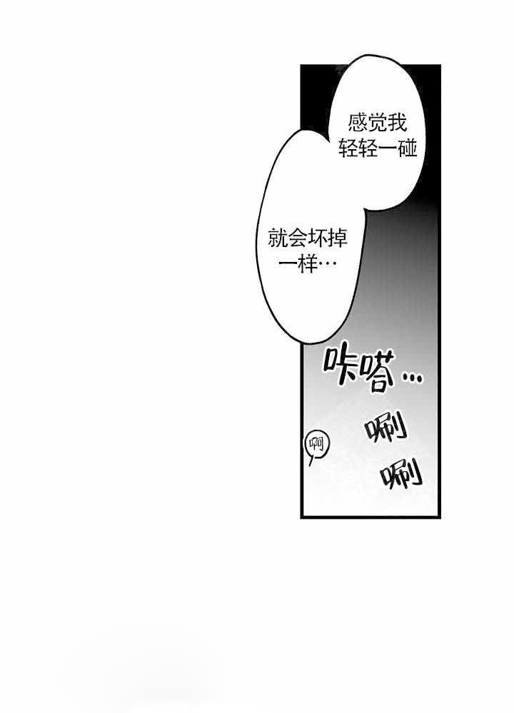 《巨人族的新娘》漫画最新章节第4话 4免费下拉式在线观看章节第【3】张图片