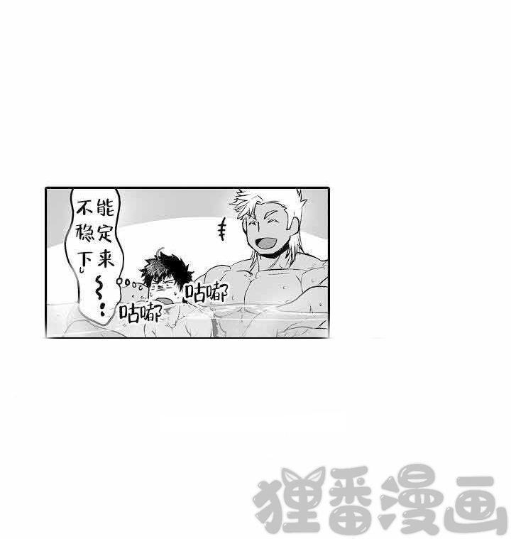 《巨人族的新娘》漫画最新章节第5话 5免费下拉式在线观看章节第【1】张图片