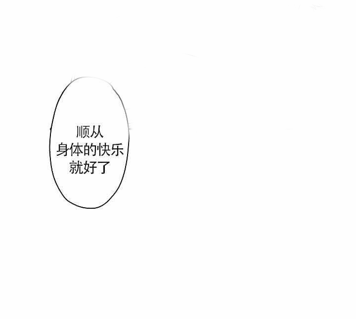 《巨人族的新娘》漫画最新章节第6话 6免费下拉式在线观看章节第【1】张图片