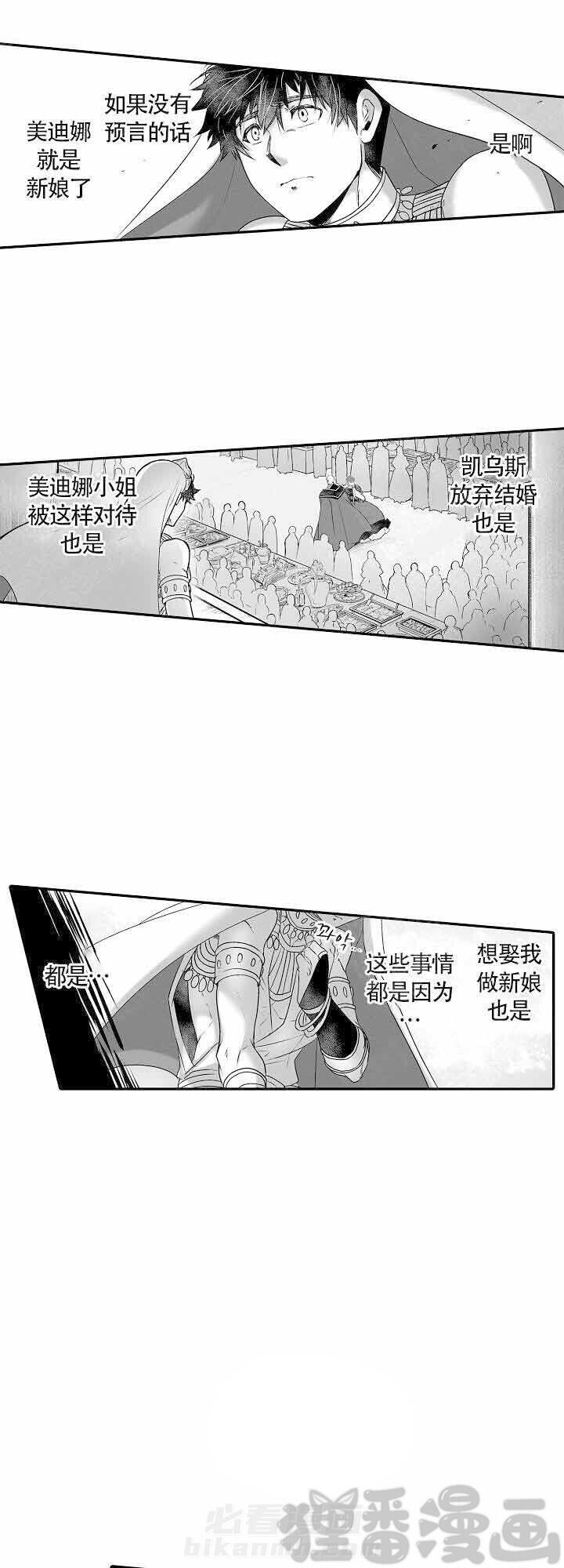 《巨人族的新娘》漫画最新章节第10话 10免费下拉式在线观看章节第【7】张图片