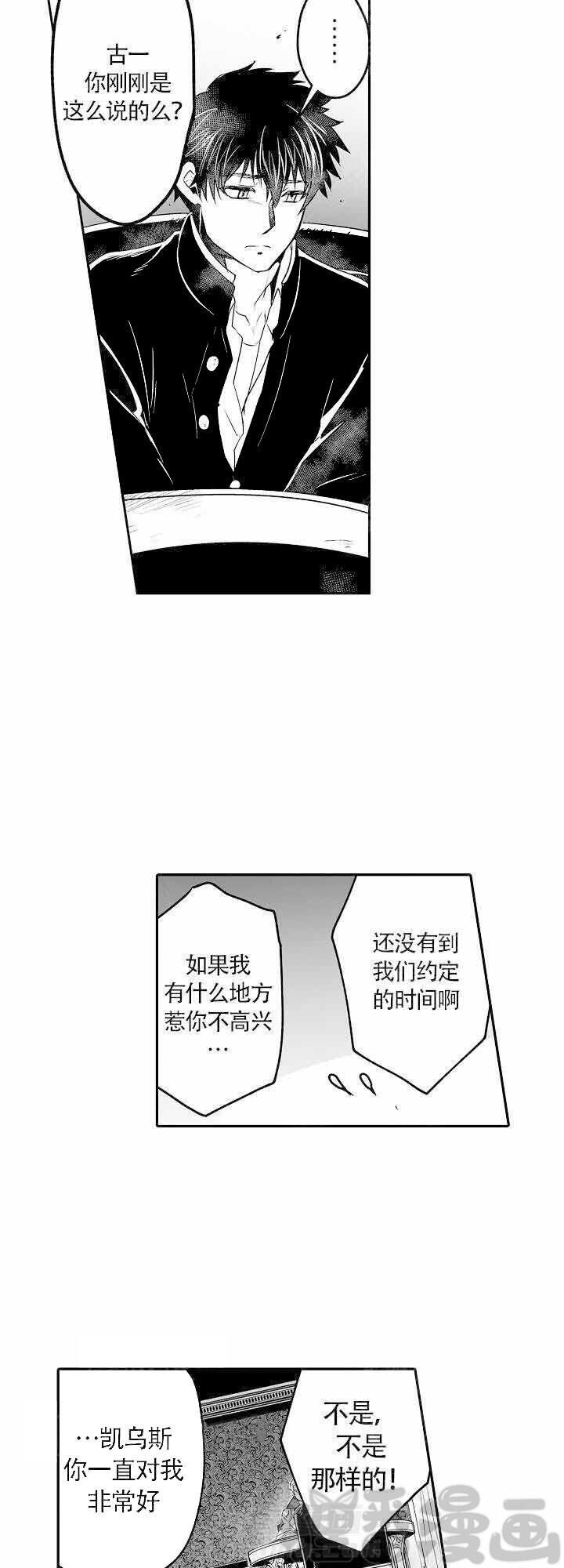 《巨人族的新娘》漫画最新章节第10话 10免费下拉式在线观看章节第【5】张图片