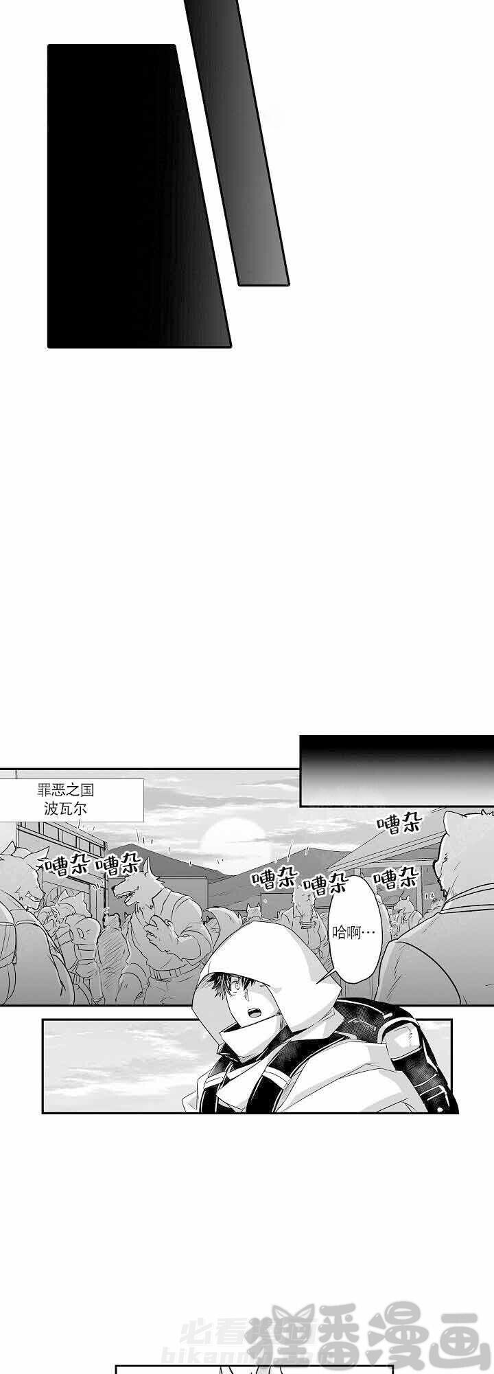 《巨人族的新娘》漫画最新章节第15话 15免费下拉式在线观看章节第【5】张图片