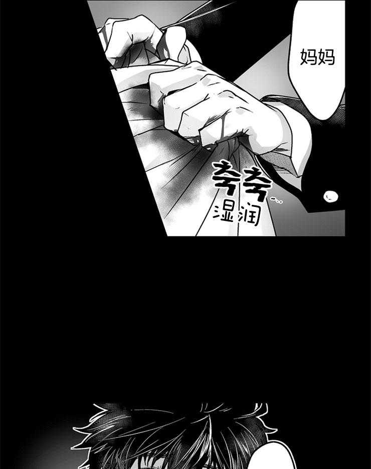 《巨人族的新娘》漫画最新章节第23话 自责免费下拉式在线观看章节第【4】张图片