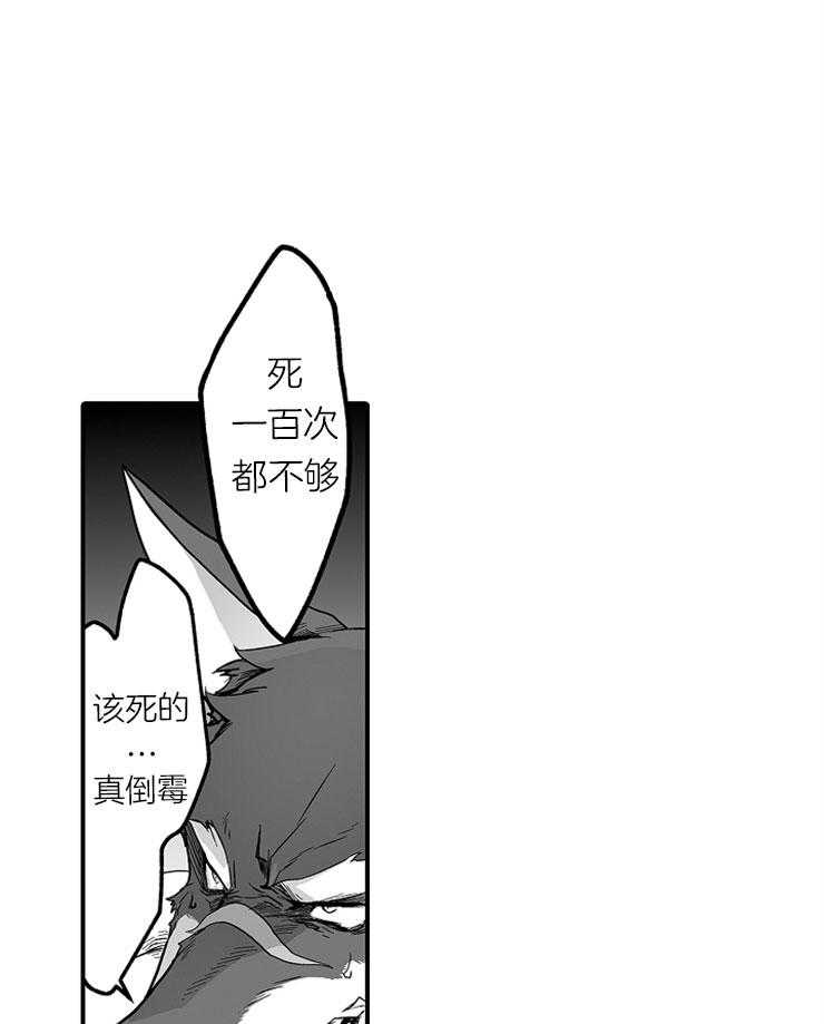 《巨人族的新娘》漫画最新章节第26话 赎罪免费下拉式在线观看章节第【4】张图片