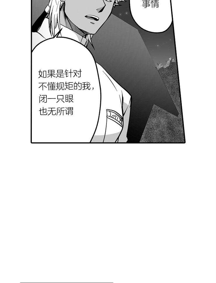 《巨人族的新娘》漫画最新章节第26话 赎罪免费下拉式在线观看章节第【7】张图片