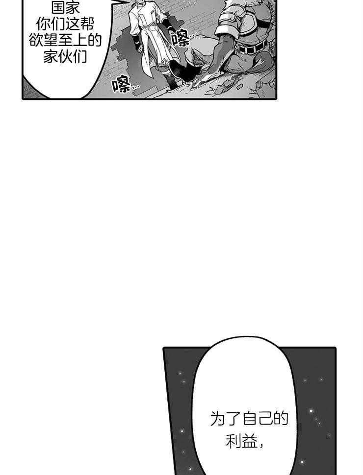 《巨人族的新娘》漫画最新章节第26话 赎罪免费下拉式在线观看章节第【9】张图片