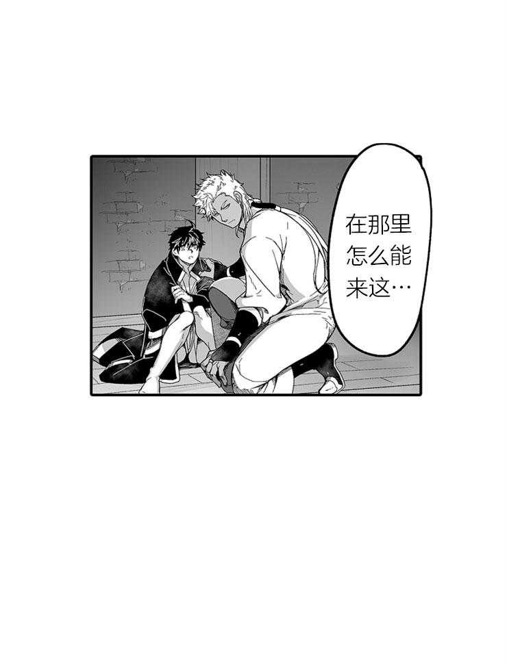 《巨人族的新娘》漫画最新章节第26话 赎罪免费下拉式在线观看章节第【14】张图片