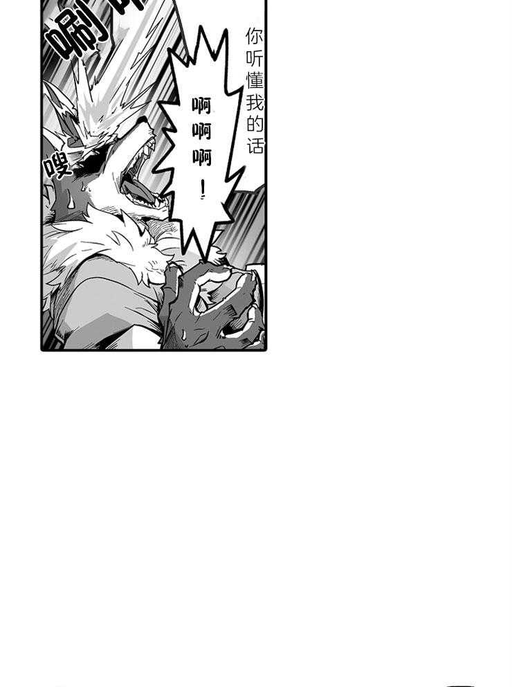 《巨人族的新娘》漫画最新章节第27话 解毒免费下拉式在线观看章节第【8】张图片