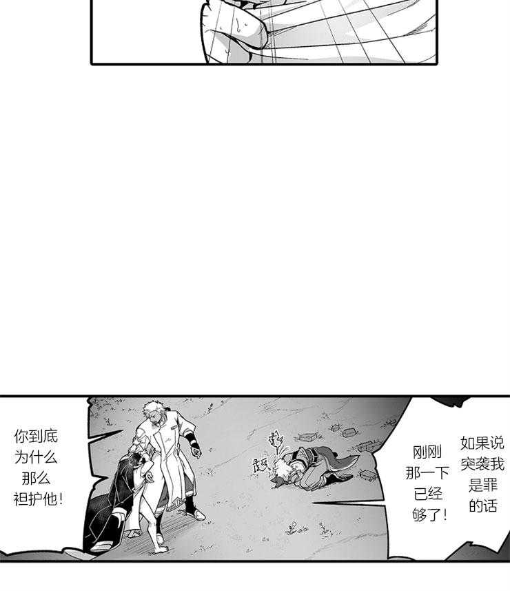 《巨人族的新娘》漫画最新章节第27话 解毒免费下拉式在线观看章节第【24】张图片