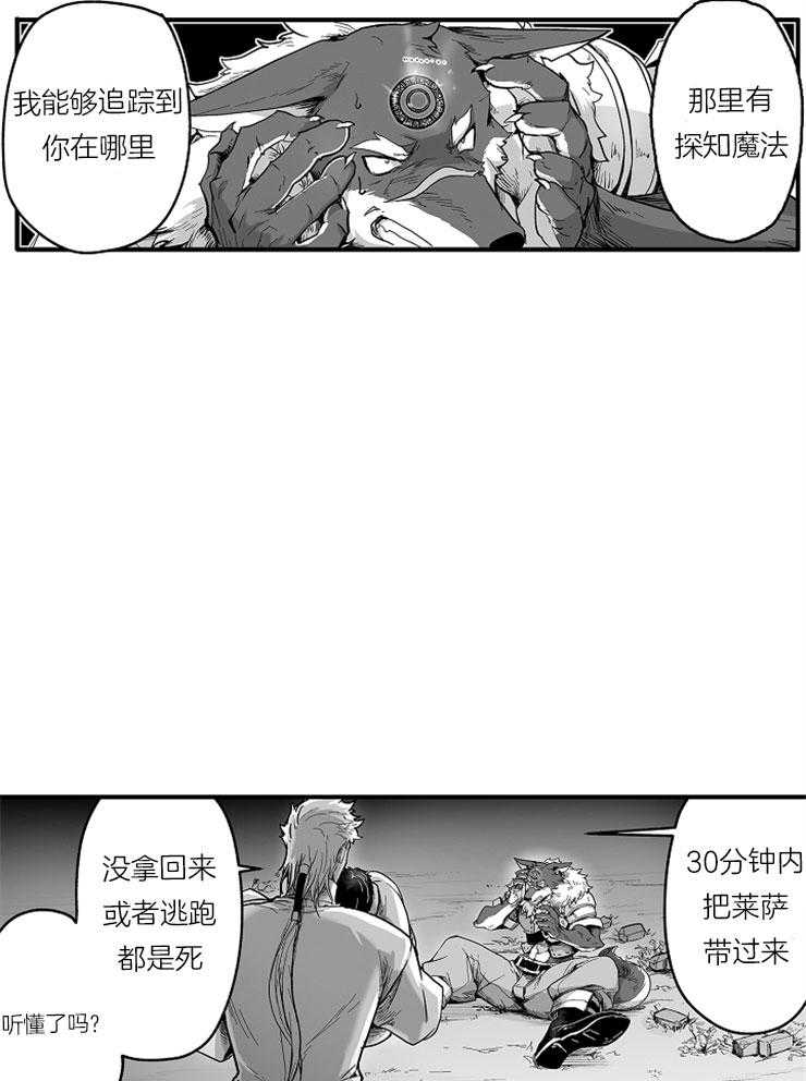 《巨人族的新娘》漫画最新章节第27话 解毒免费下拉式在线观看章节第【7】张图片