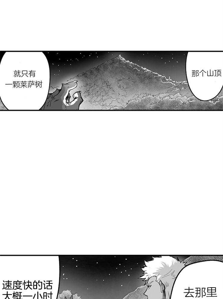 《巨人族的新娘》漫画最新章节第27话 解毒免费下拉式在线观看章节第【12】张图片