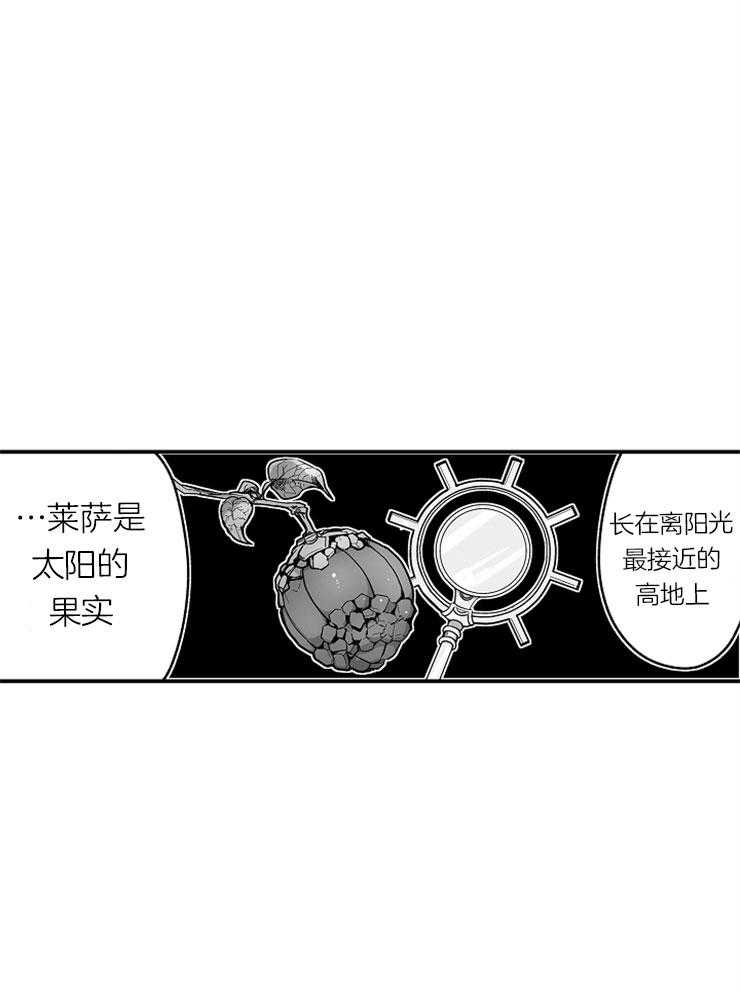 《巨人族的新娘》漫画最新章节第27话 解毒免费下拉式在线观看章节第【13】张图片