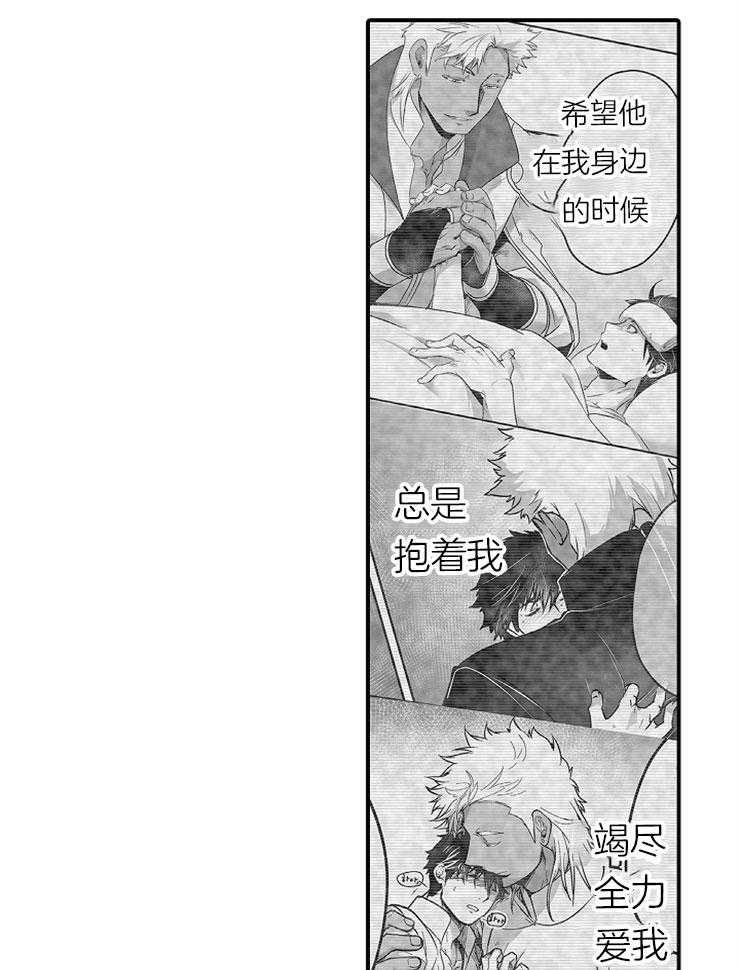 《巨人族的新娘》漫画最新章节第28话 表白免费下拉式在线观看章节第【21】张图片