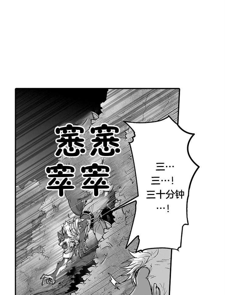 《巨人族的新娘》漫画最新章节第28话 表白免费下拉式在线观看章节第【11】张图片