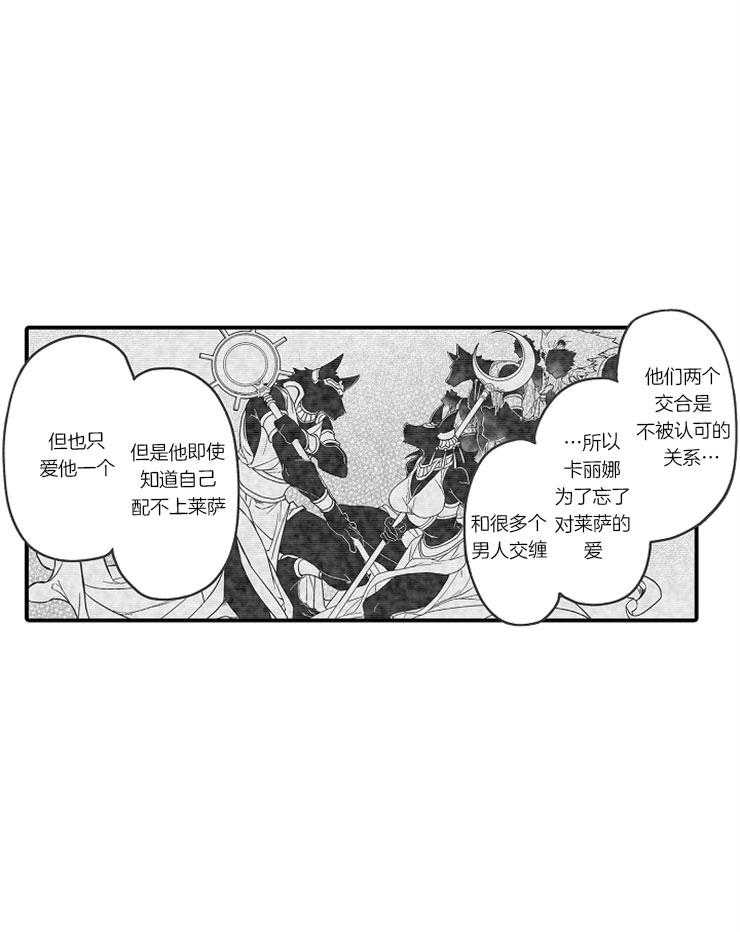 《巨人族的新娘》漫画最新章节第29话 约定免费下拉式在线观看章节第【26】张图片