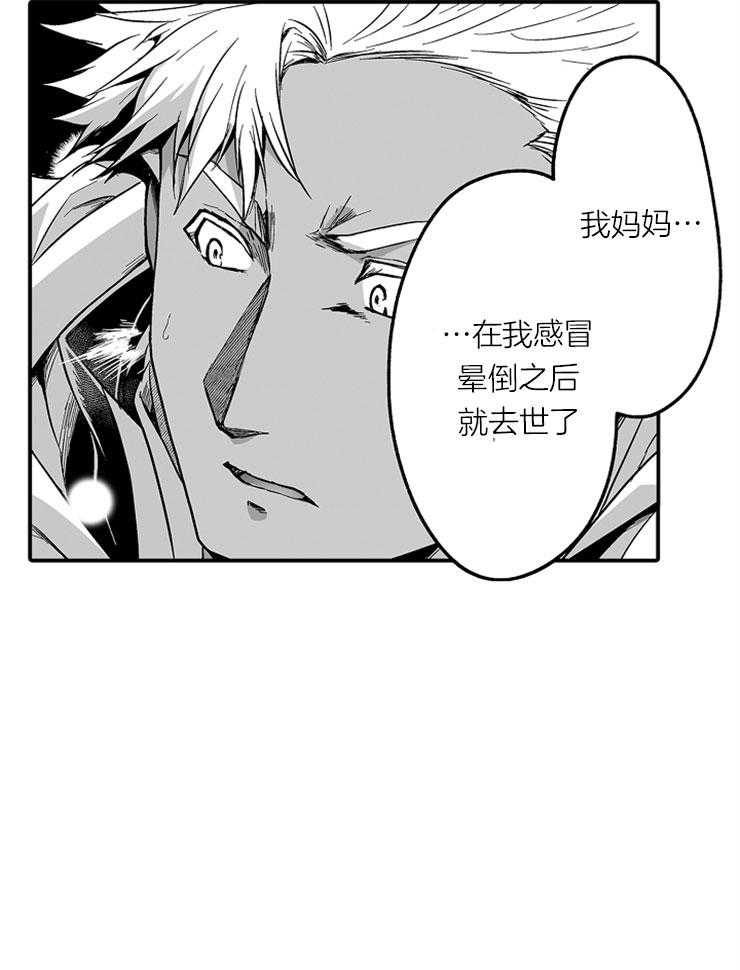 《巨人族的新娘》漫画最新章节第29话 约定免费下拉式在线观看章节第【17】张图片