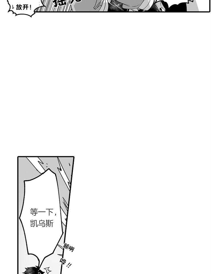 《巨人族的新娘》漫画最新章节第30话 道歉免费下拉式在线观看章节第【11】张图片