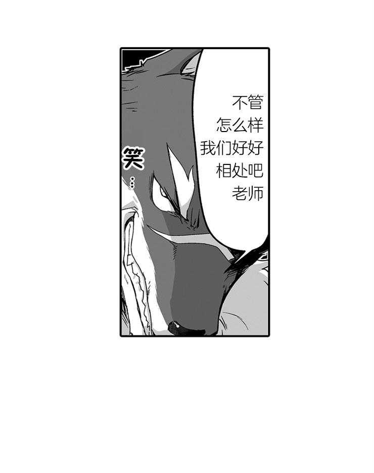 《巨人族的新娘》漫画最新章节第31话 助手免费下拉式在线观看章节第【3】张图片