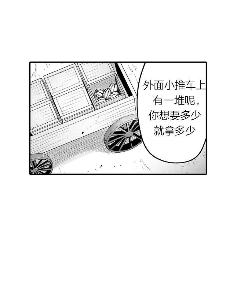 《巨人族的新娘》漫画最新章节第31话 助手免费下拉式在线观看章节第【14】张图片