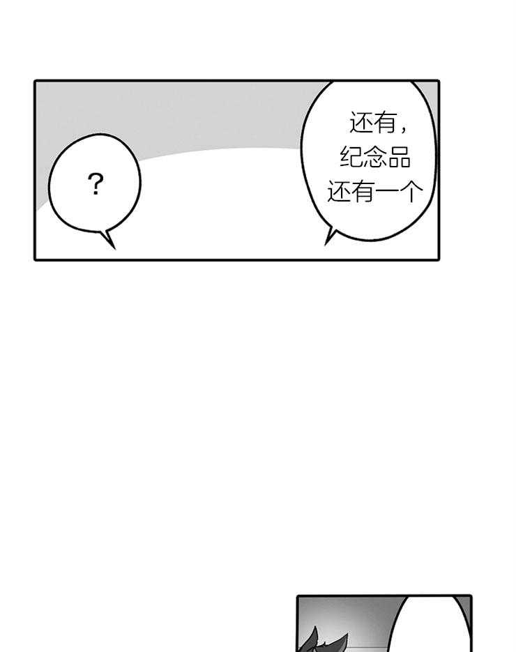 《巨人族的新娘》漫画最新章节第31话 助手免费下拉式在线观看章节第【13】张图片