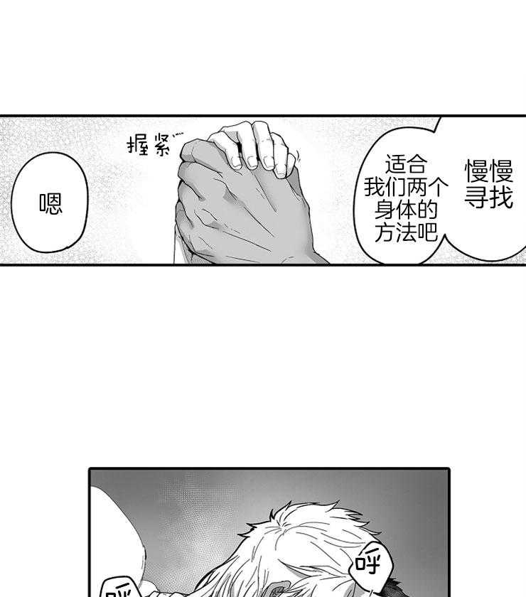 《巨人族的新娘》漫画最新章节第33话 幸福免费下拉式在线观看章节第【13】张图片