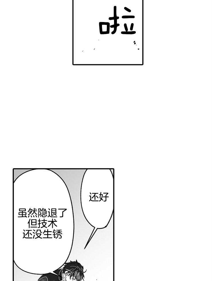 《巨人族的新娘》漫画最新章节第34话 惊喜免费下拉式在线观看章节第【7】张图片