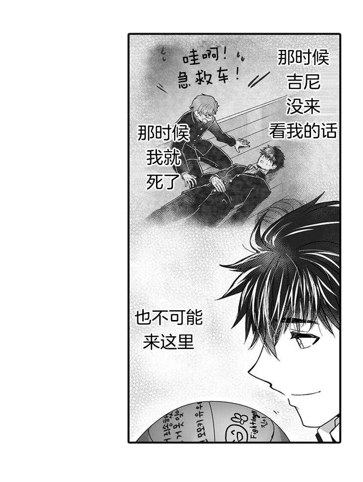 《巨人族的新娘》漫画最新章节第34话 惊喜免费下拉式在线观看章节第【3】张图片