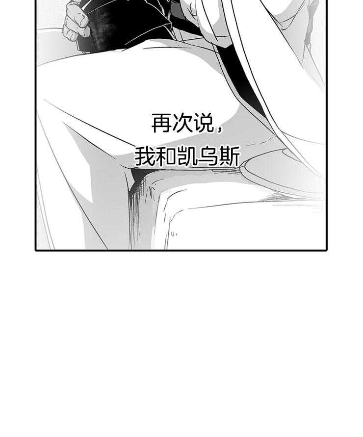 《巨人族的新娘》漫画最新章节第35话 忧虑免费下拉式在线观看章节第【6】张图片