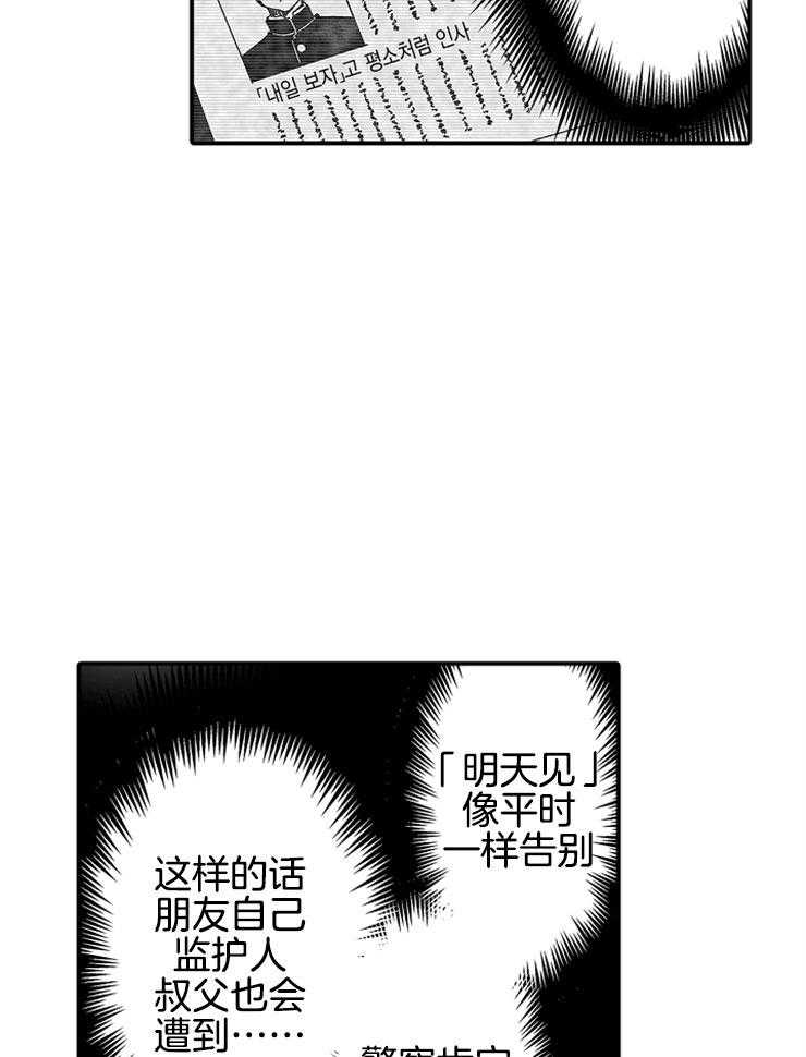 《巨人族的新娘》漫画最新章节第35话 忧虑免费下拉式在线观看章节第【11】张图片